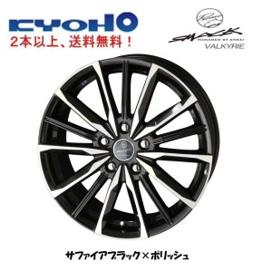 KYOHO SMACK ヴァルキリー 50/30系 プリウス ストレートナット 6.5J-15 +40 5H100 サファイアブラック×ポリッシュ １本価格 ２本以上ご