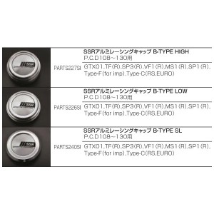SSR GTX シリーズ アルミレーシング センターキャップ B-TYPE P.C.D 108〜130用 ４個セット SSRアルミホイールと同時ご注文にて送料無料