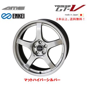KYOHO AME TRACER GT-V トレーサー GTV 10.5J-18 +15 5H114.3 マットハイパーシルバー ENKEI エンケイ MAT製法 軽量 日本製 １本価格 ２