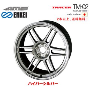 KYOHO AME TRACER TM-02 トレーサー TM02 7.5J-18 +48 5H114.3 ハイパーシルバー ENKEI エンケイ MAT製法 軽量 日本製 １本価格 ２本以上