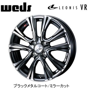 WEDS LEONIS VR ウェッズ レオニス ブイアール 6.5J-17 +42/+50 4H100 ブラックメタルコートミラーカット お得な４本SET 送料無料