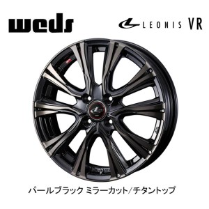 WEDS LEONIS VR ウェッズ レオニス ブイアール 6.5J-17 +42/+50 4H100 パールブラックミラーカット/チタントップ お得な４本SET 送料無料