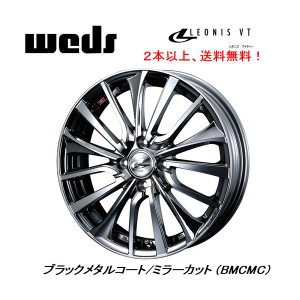 WEDS LEONIS VT ウェッズ レオニス ブイティー 6.5J-17 +42/+50 4H100 ブラックメタルコート ミラーカット ２本以上ご注文にて送料無料