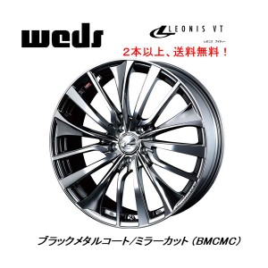 WEDS LEONIS VT ウェッズ レオニス ブイティー 7.0J-17 +47 5H100 ブラックメタルコート ミラーカット ２本以上ご注文にて送料無料