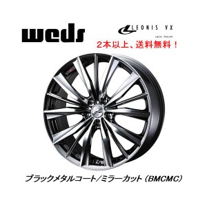 WEDS LEONIS VX ウェッズ レオニス ブイエックス 7.0J-17 +47 5H100 ブラックメタルコート ミラーカット ２本以上ご注文にて送料無料