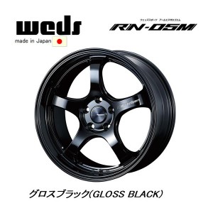 WedsSport ウェッズスポーツ RN-05M 8.0J-18 +45 5H120 グロスブラック GLOSS BLACK 日本製 お得な４本SET 送料無料