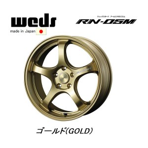 WedsSport ウェッズスポーツ RN-05M 7.5J-18 +45 5H114.3 ゴールド GOLD 日本製 お得な４本SET 送料無料