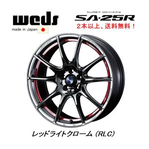 WedsSport ウェッズスポーツ SA-25R 7.5J-18 +45 5H100 レッドライトクローム RLC 日本製 ２本以上ご注文にて送料無料