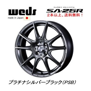 WedsSport ウェッズスポーツ SA-25R 7.0J-17 +43/+50 4H100 プラチナシルバーブラック PSB 日本製 ２本以上ご注文にて送料無料