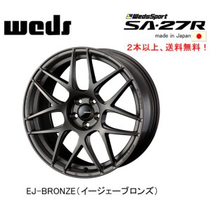 WedsSport SA-27R ウェッズ スポーツ エスエーニーナナアール 6.5J-17 +42 5H100 イージェーブロンズ EJ-BRONZE 日本製 ２本以上ご注文に