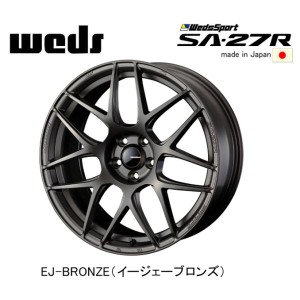 WedsSport SA-27R ウェッズ スポーツ エスエーニーナナアール 7.5J-17 +48 5H100 イージェーブロンズ EJ-BRONZE 日本製 お得な４本SET 送