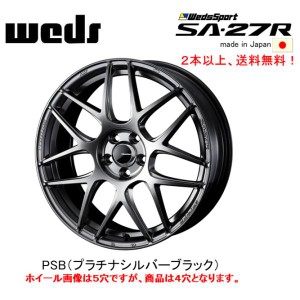 WedsSport SA-27R ウェッズ スポーツ エスエーニーナナアール 5.0J-15 +45 4H100 プラチナシルバーブラック PSB 日本製 ２本以上ご注文に