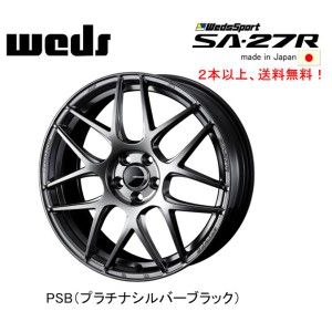 WedsSport SA-27R ウェッズ スポーツ エスエーニーナナアール 7.5J-18 +45 5H100 プラチナシルバーブラック PSB 日本製 ２本以上ご注文に