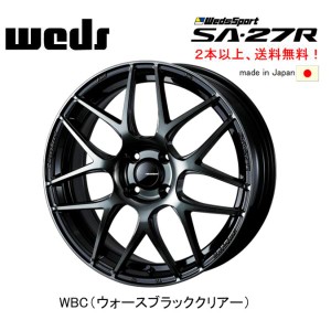 WedsSport SA-27R ウェッズ スポーツ エスエーニーナナアール 5.0J-16 +45 4H100 ウォースブラッククリアー WBC 日本製 ２本以上ご注文に