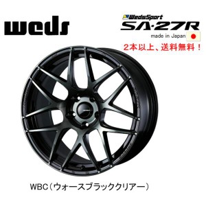 WedsSport SA-27R ウェッズ スポーツ エスエーニーナナアール 6.5J-17 +42 5H100 ウォースブラッククリアー WBC 日本製 ２本以上ご注文に