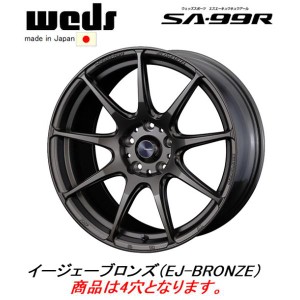 WedsSport ウェッズスポーツ SA-99R 6.5J-17 +42/+50 4H100 イージェーブロンズ EJ-BRONZE 日本製 お得な４本SET 送料無料