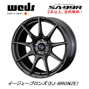 WedsSport ウェッズスポーツ SA-99R 7.5J-17 +48 5H100 イージェーブロンズ EJ-BRONZE 日本製 ２本以上ご注文にて送料無料