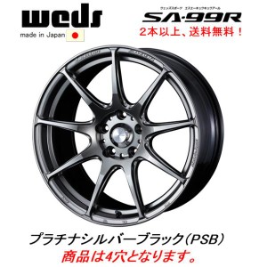 WedsSport ウェッズスポーツ SA-99R 6.5J-16 +42/+50 4H100 プラチナシルバーブラック PSB 日本製 ２本以上ご注文にて送料無料