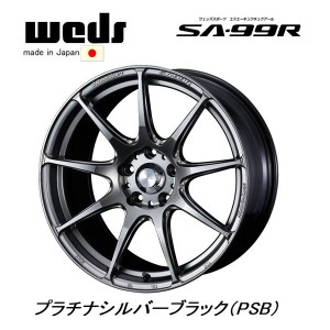 WedsSport ウェッズスポーツ SA-99R 7.5J-17 +48 5H100 プラチナシルバーブラック PSB 日本製 お得な４本SET 送料無料