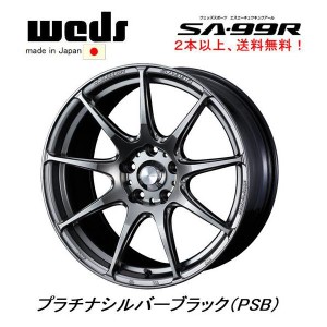 WedsSport ウェッズスポーツ SA-99R 7.5J-18 +35/+45 5H114.3 プラチナシルバーブラック PSB 日本製 ２本以上ご注文にて送料無料