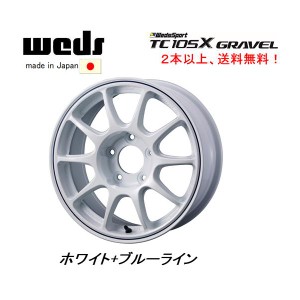 WedsSport ウェッズスポーツ TC105X GRAVEL グラベル 7.0J-15 +35 5H100 ホワイト+ブルーライン 日本製 ２本以上ご注文にて送料無料