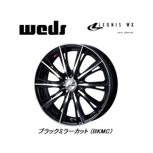 WEDS LEONIS WX ウェッズ レオニス ダブルエックス 軽自動車 4.5J-14 +45 4H100 ブラックミラーカット お得な４本SET 送料無料