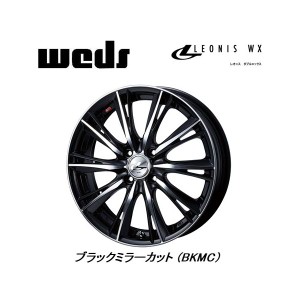 WEDS LEONIS WX ウェッズ レオニス ダブルエックス 軽自動車 5.0J-16 +45 4H100 ブラックミラーカット お得な４本SET 送料無料