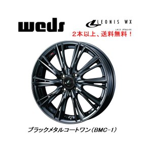 WEDS LEONIS WX ウェッズ レオニス ダブルエックス 軽自動車 5.0J-16 +45 4H100 ブラックメタルコートワン ２本以上ご注文にて送料無料