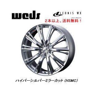 WEDS LEONIS WX ウェッズ レオニス ダブルエックス 6.5J-16 +40/+52 5H114.3 ハイパーシルバーミラーカット ２本以上ご注文にて送料無料