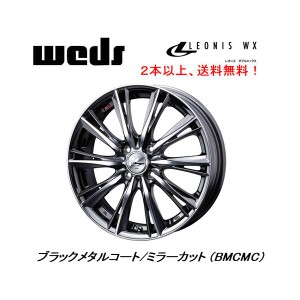 WEDS LEONIS WX ウェッズ レオニス ダブルエックス 6.0J-16 +42/+50 4H100 ブラックメタルコート ミラーカット ２本以上ご注文にて送料無