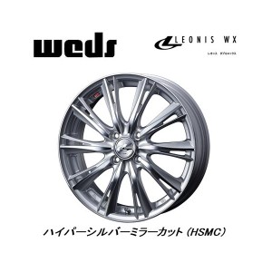 WEDS LEONIS WX ウェッズ レオニス ダブルエックス 6.0J-16 +42 4H100 ハイパーシルバーミラーカット お得な４本SET 送料無料