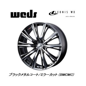 WEDS LEONIS WX ウェッズ レオニス ダブルエックス 7.5J-19 +53 5H114.3 ブラックメタルコート ミラーカット お得な４本SET 送料無料