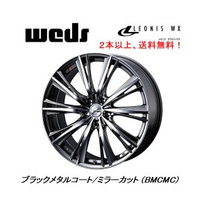 WEDS LEONIS WX ウェッズ レオニス ダブルエックス 7.0J-17 +42/+47/+53 5H114.3 ブラックメタルコート ミラーカット ２本以上ご注文にて