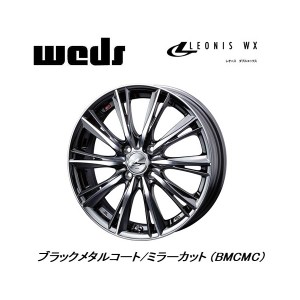 WEDS LEONIS WX ウェッズ レオニス ダブルエックス 7.0J-17 +47 5H100 ブラックメタルコート ミラーカット お得な４本SET 送料無料