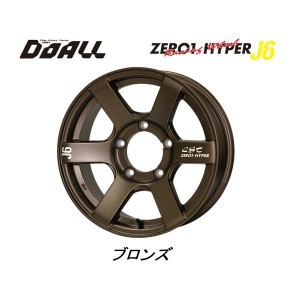 DOALL CST ZERO 1 HYPER J6 ゼロワン ハイパー ジェイ シックス ジムニー シエラ O/F付車 6.0J-16 -15 5H139.7 ブロンズ お得な４本SET 