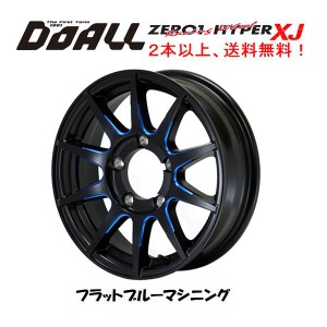 DOALL CST ZERO 1 HYPER XJ ゼロワン ハイパー XJ ジムニー 5.5J-16 +22 5H139.7 フラットブルーマシニング １本価格 ２本以上ご注文にて