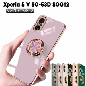 Xperia 5 V SO-53D SOG12 エクスペリア 5 マーク5スマホケース カバー ソフトケース リング付き