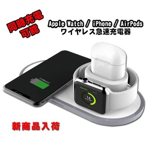 ワイヤレス 急速 充電器 Quick Charge 3.0対応 スタンド型 Type-C 入力ポート iPhone/Apple Watch54321/Airpod/iPhone XS Max/XR/iPhone8