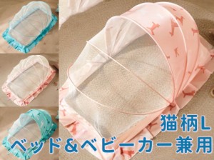 蚊帳 ワンタッチ 底なし 65x130x70 赤ちゃん ベビーベッド 蚊帳 折りたたみ 動物柄 猫 ウサギ キリン 添い寝 持ち運び ミニ 遮光 ムカデ 