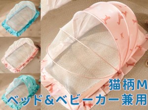 蚊帳 ワンタッチ 底なし 60x110x65 赤ちゃん ベビーベッド 蚊帳 折りたたみ 動物柄 猫 ウサギ キリン 添い寝 持ち運び ミニ 遮光 ムカデ 