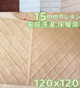 ラグ 120×120 正方形 キルティング ラグ ジョイントマット 厚手 冬用 ジョイント ラグ 洗える ジョイントカーペット ふわふわ 畳の上 パ