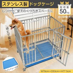 犬用ケージ 大型犬 ケージ錆びにくく丈夫 ゲージ 折りたたみ キャスター2070 犬用ケージ 大型犬 ケージ錆びにくく丈夫 ゲージ 折りたたみ