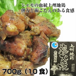 送料無料 上州 地鶏炭火焼 70g×10食 レトルト食品 詰め合わせ 国産 常温保存 防災グッズ 非常食 備蓄 塩味 もも肉 炭火焼き鳥 地鶏 群馬