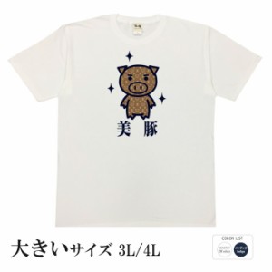 おもしろ tシャツ おもしろtシャツ 大きいサイズ 面白いtシャツ 漢字 ふざけtシャツ メッセージ メッセージtシャツ メンズ レディース 名