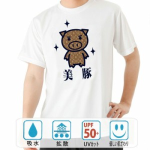おもしろ tシャツ おもしろtシャツ イチロー選手着用 面白いtシャツ 漢字 ふざけtシャツ メッセージ メッセージtシャツ メンズ レディー
