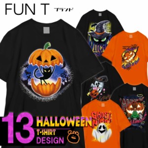 おもしろTシャツ ハロウィン デザイン 国内プリントtシャツ FUN T ブランド サイズM/L/LL カラー：ブラック fn0180001 ※ 子供 用はお取