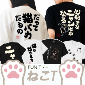 猫 tシャツ パロディ メンズ レディース 豊天 ブーデン ねこTシャツ 猫グッズ 猫好き ネコ柄 猫柄 おもしろtシャツ 半袖 猫 ねこ 猫バカ