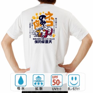 おもしろ tシャツ おもしろtシャツ ネコのみー席 面白いtシャツ 漢字 ふざけtシャツ メッセージ メッセージtシャツ メンズ レディース 名