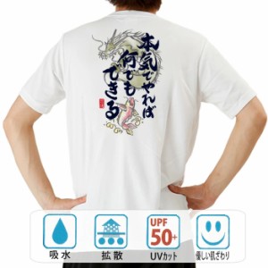 おもしろ ドライtシャツ 半袖 本気でやれば おもしろ 面白いtシャツ 漢字 ふざけtシャツ メッセージ メッセージtシャツ メンズ レディー