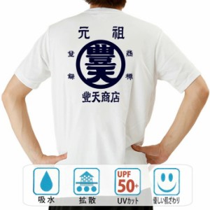 豊天商店 tシャツ 職人の通販｜au PAY マーケット